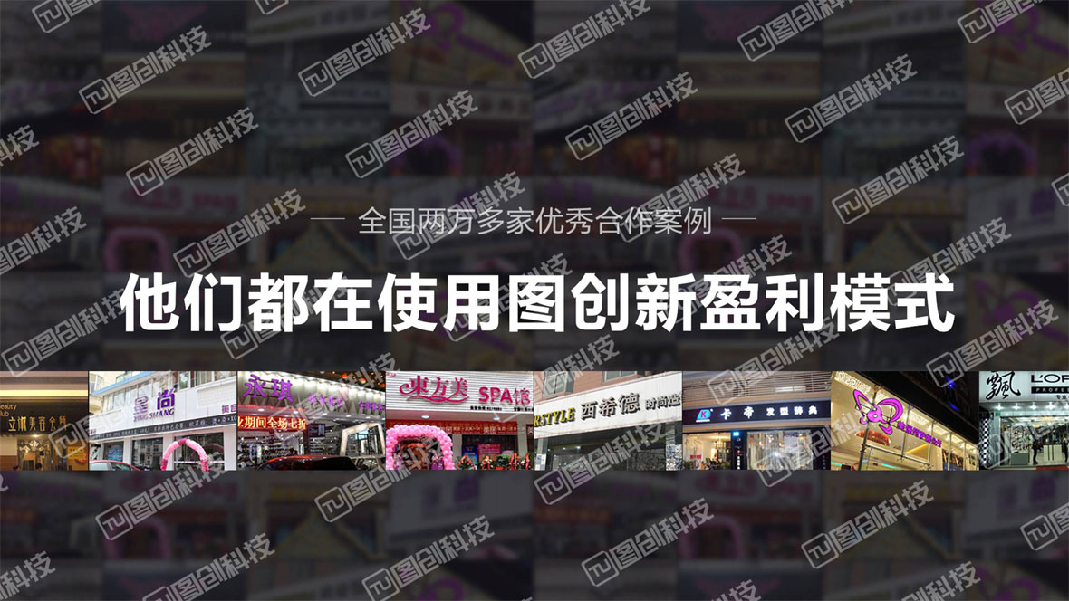 共享店鋪介紹