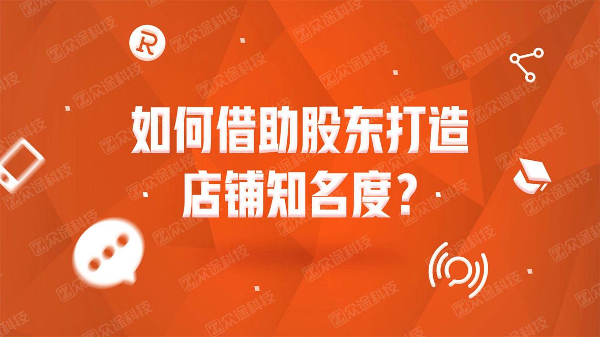 共享店鋪34