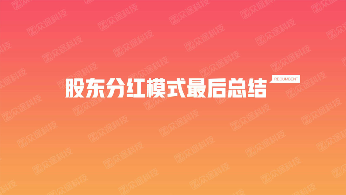 共享店鋪40