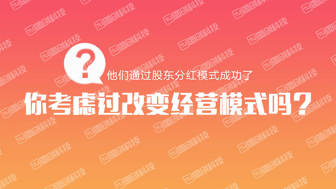 共享店鋪47