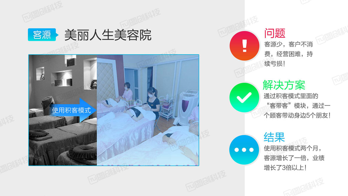 8.客源問題