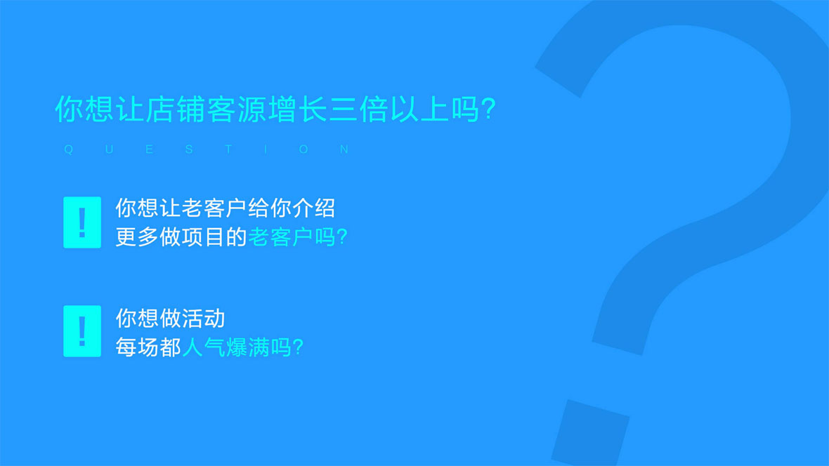 解決六大問題