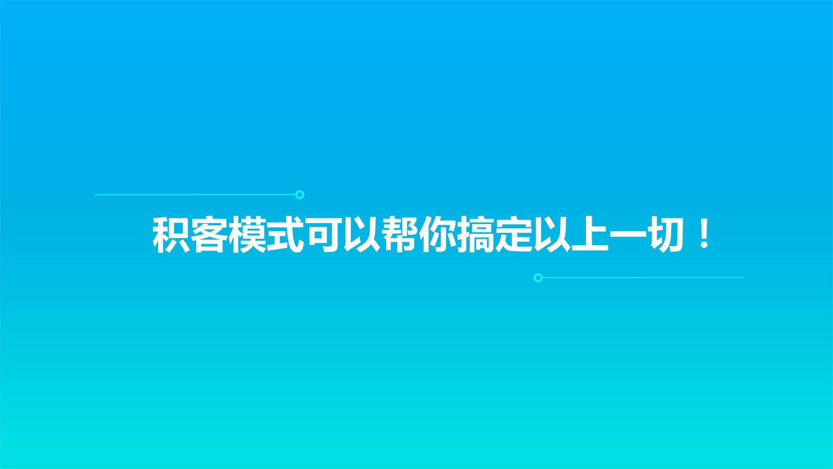 解決六大問題