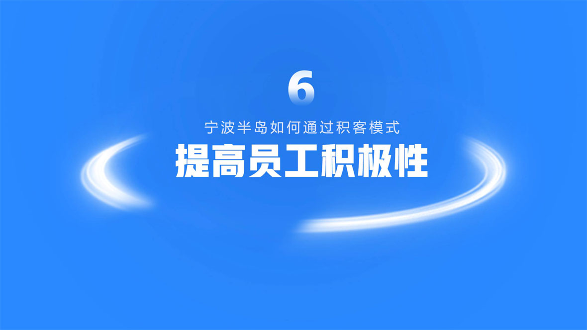 提高活動(dòng)成功率