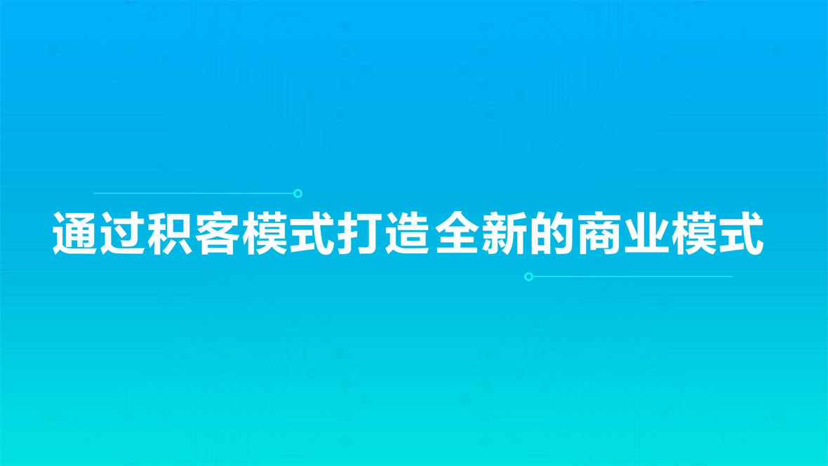 提高活動(dòng)成功率
