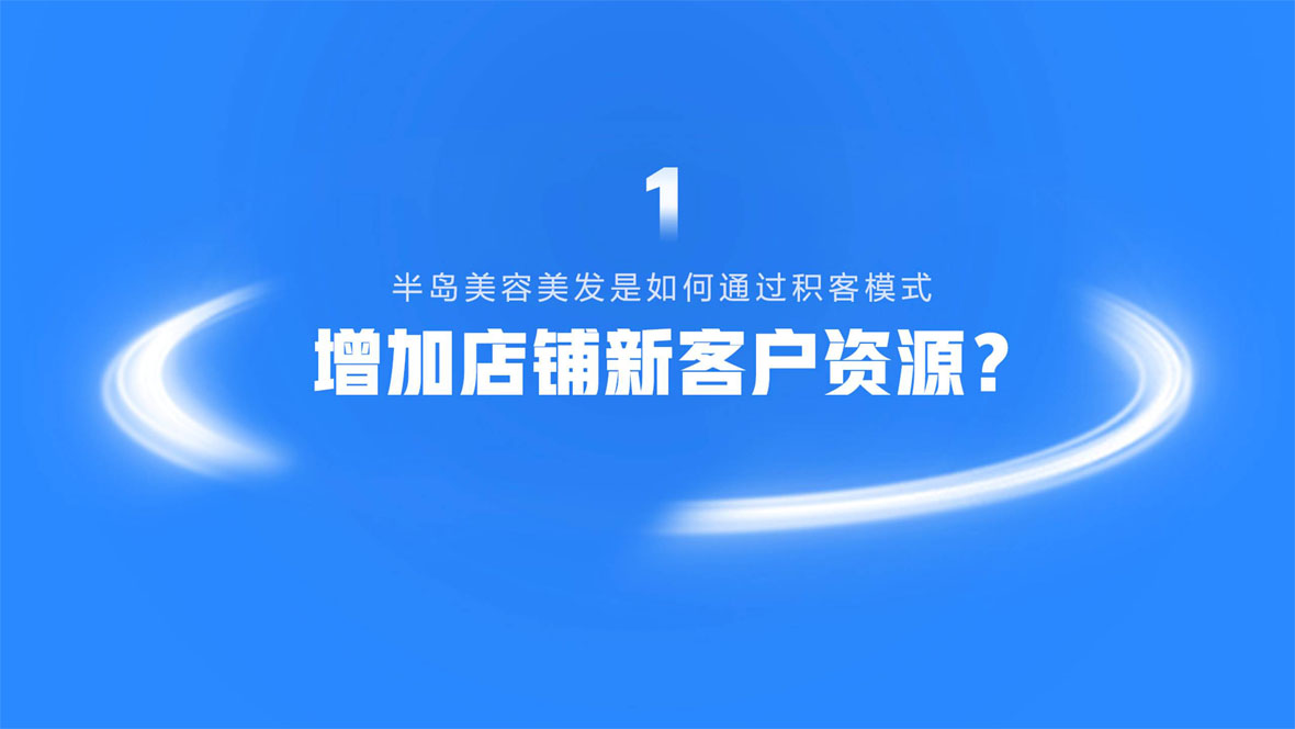 解決六大問題