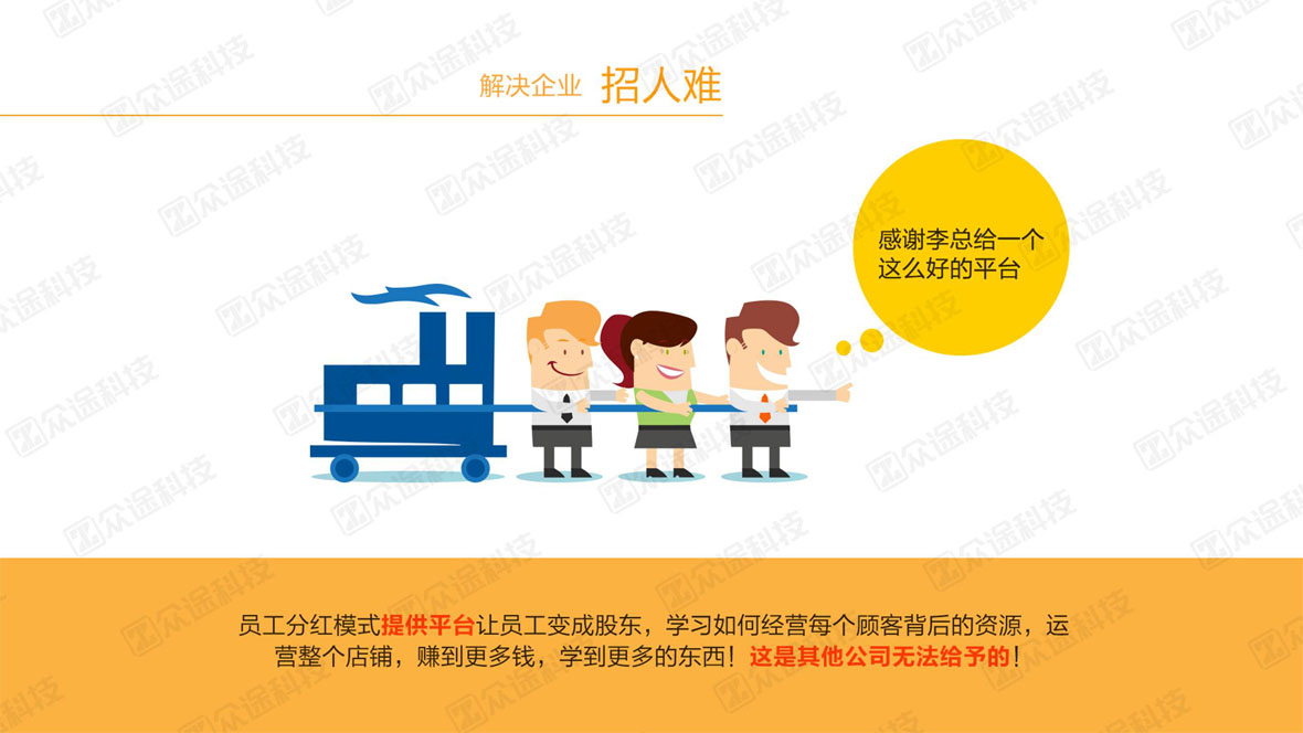 5.提高員工效率
