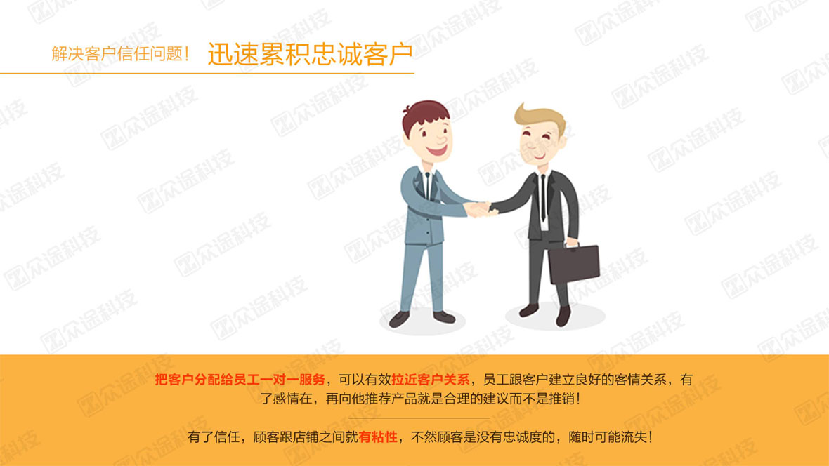 6.提高員工效率
