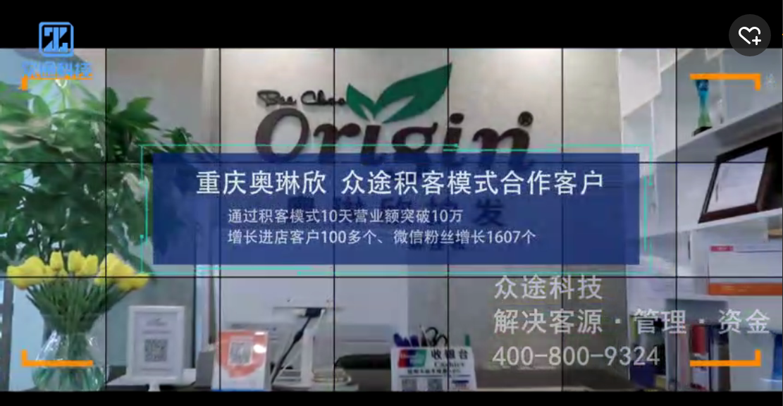奧琳欣通過黑谷積客模式10天營業(yè)額突破10萬元！