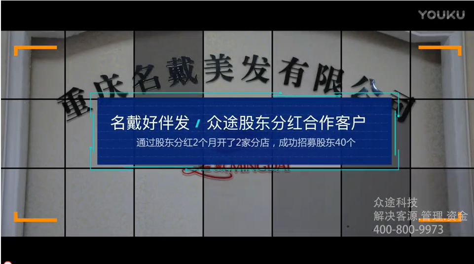 名戴好伴發(fā)戴總?cè)绾瓮ㄟ^黑谷共享店鋪2個(gè)月迅速增加2家分店？