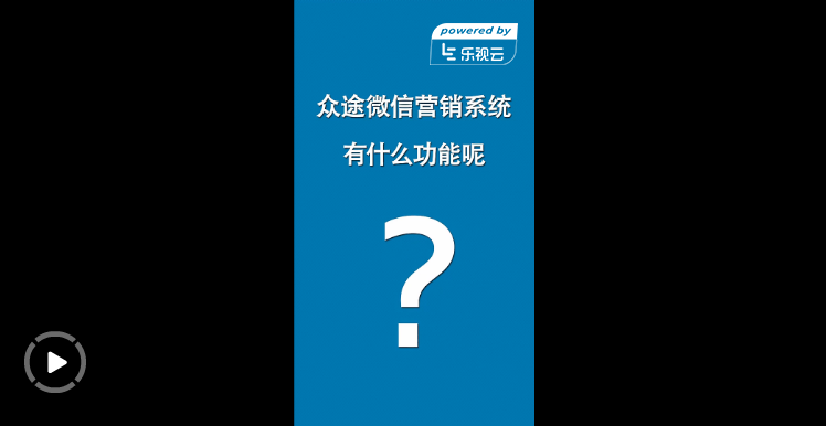 黑谷（圖創(chuàng)）“微信拓客”模塊，利用微信為門店拓展新客源