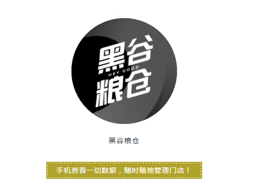 僅用一部手機(jī)，就能管理整家店？