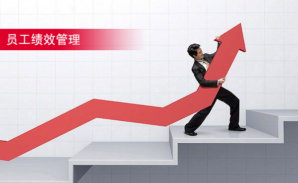 美容院員工績效管理