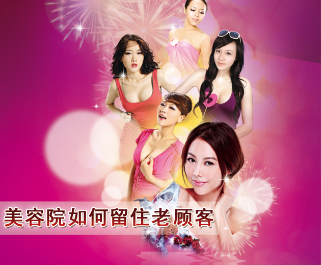 美容院如何留住老顧客