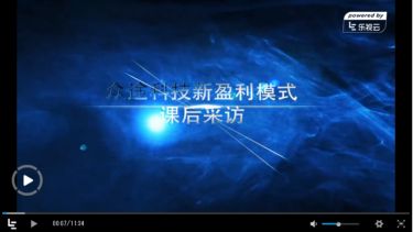 圖創(chuàng)軟件3月20號課后采訪視頻