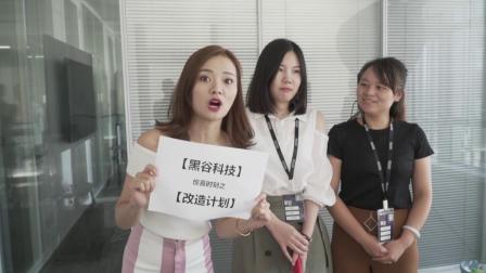 <b>黑谷素人改造計(jì)劃-0928.1.5</b>