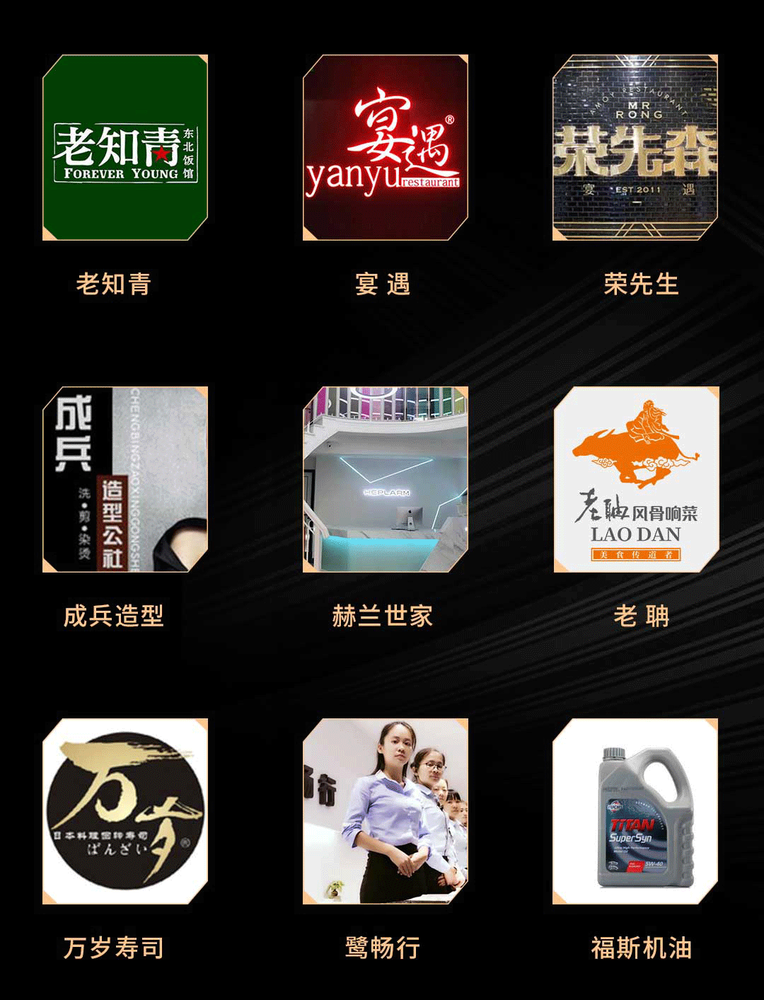 廈門已加入商家