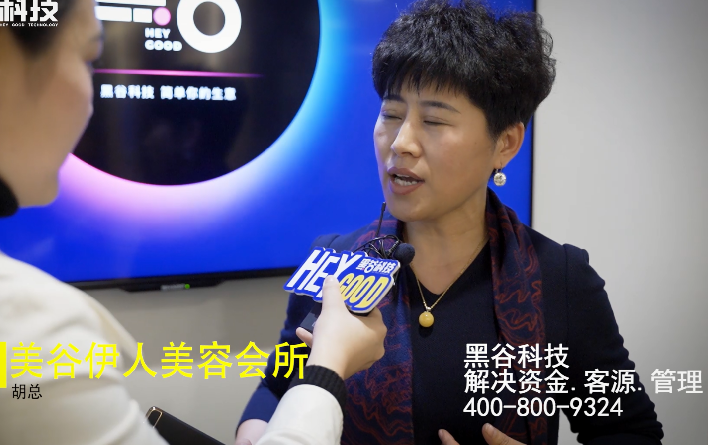 美谷伊人美容會(huì)所胡總對(duì)黑谷演唱