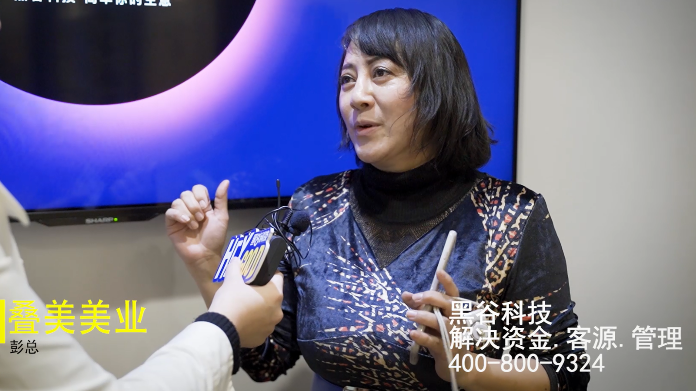 疊美美業(yè)彭總對黑谷演唱會(huì)模式的