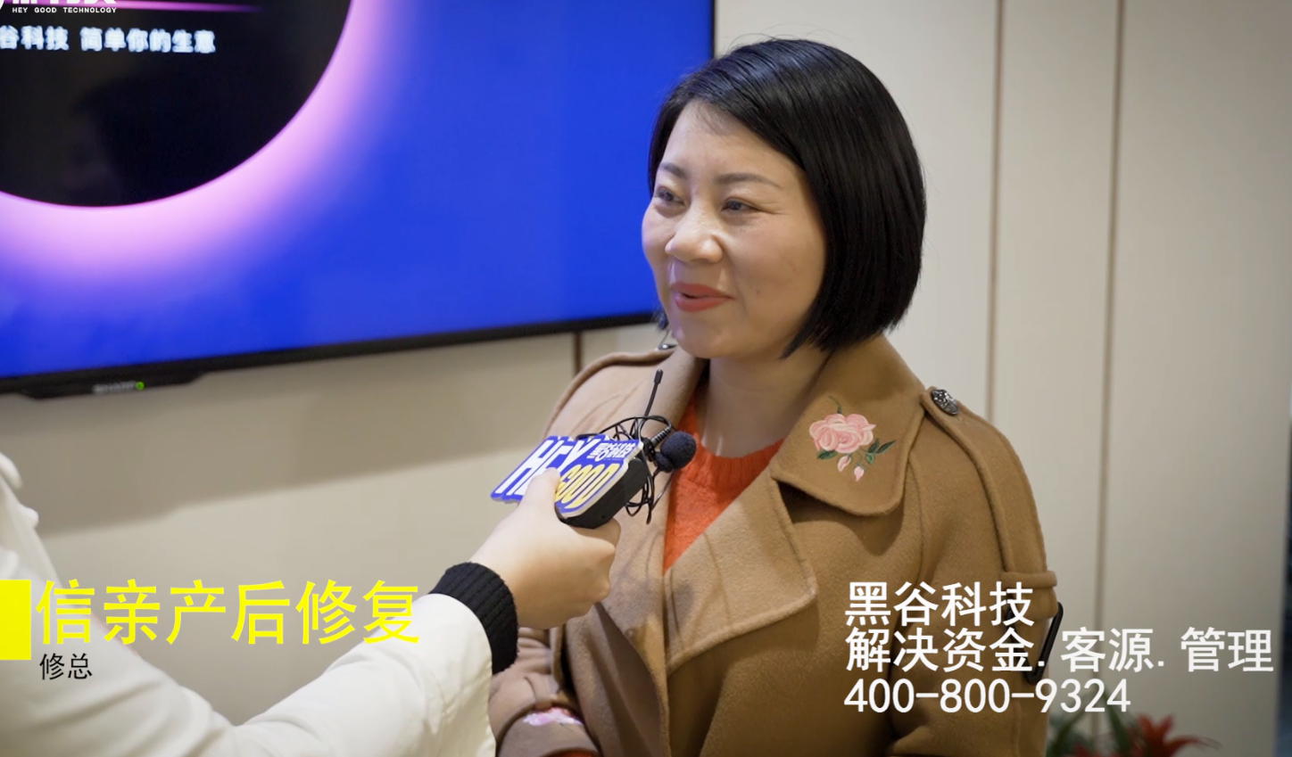 信親產(chǎn)后修復(fù)修總和李總對黑谷演