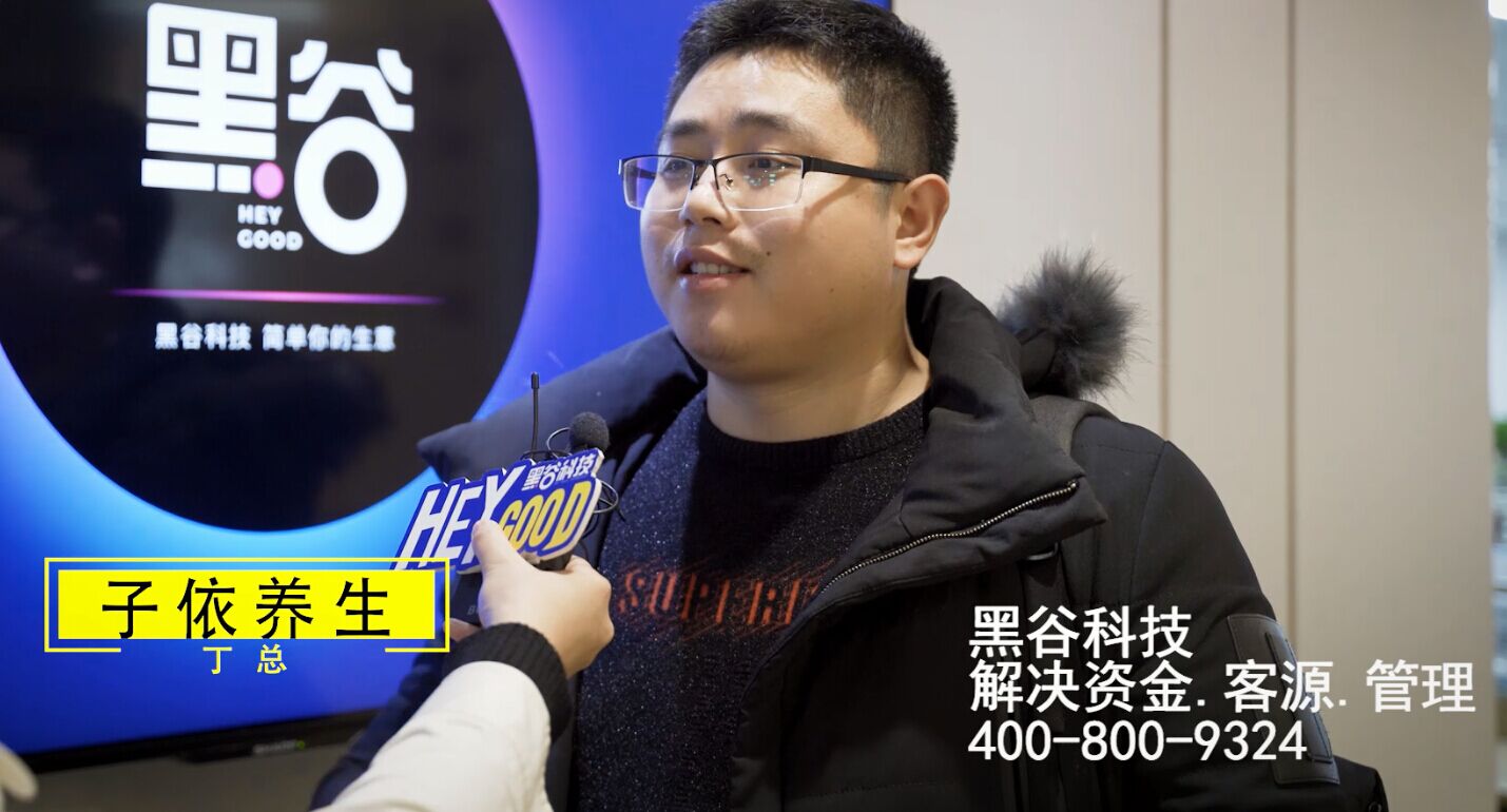 子依養(yǎng)生丁總對黑谷演唱會(huì)模式的